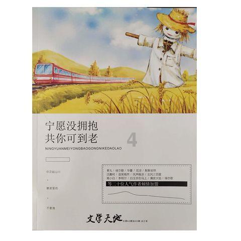 逃离整洁的庭院