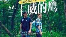 《夺宝奇兵:古老之圈》曝光 印第安纳·琼斯将驾驶摩托车