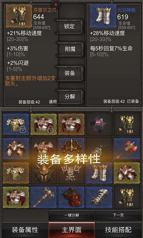 大雨林逃生