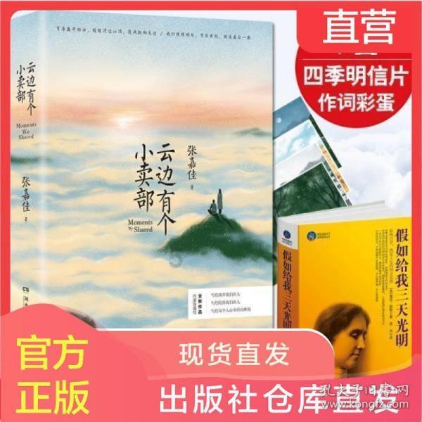 夏日的婚礼