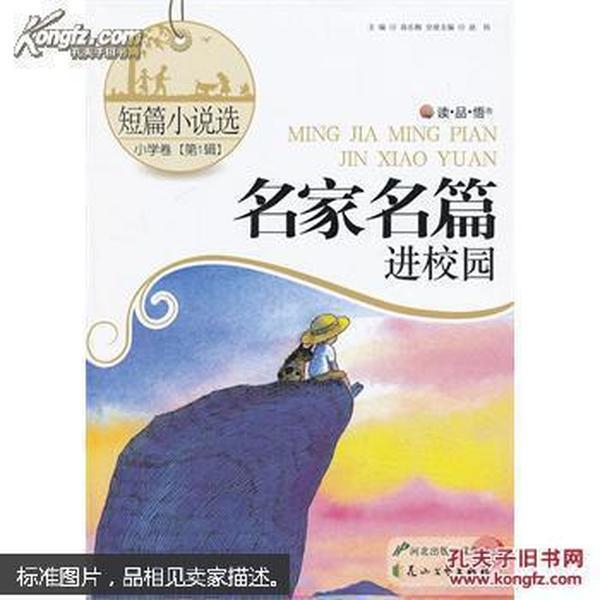 解救野生狐狸
