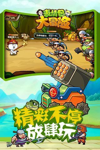 球球大作战下载最新版