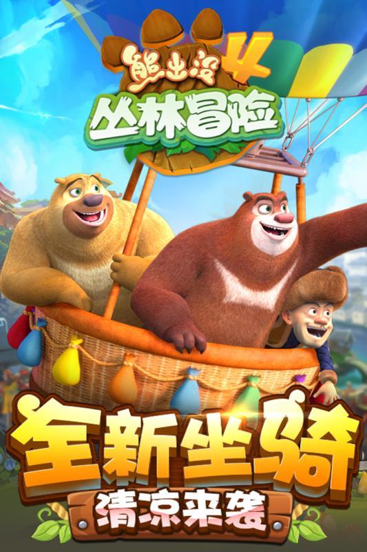 狂奔的忍者2