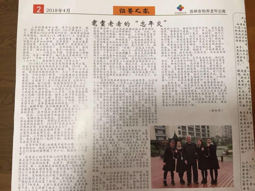 长郡双语实验学校开展雷小峰公益志愿服务活动
