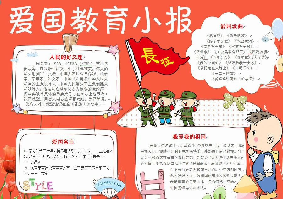街头摇滚风