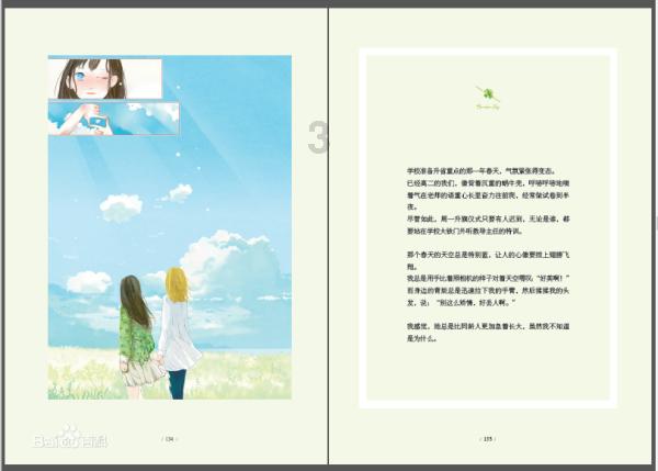 逃出塞里洛斯村